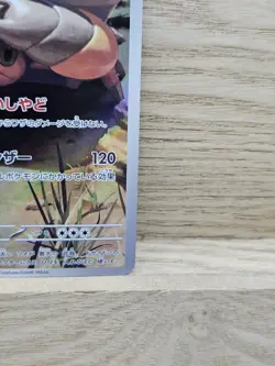 Crustle 67/63 [AR] Pokemon TCG Heat Wave Arena sv9a Japanese Pokemon Card TCG - Image 4