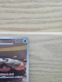 Crustle 67/63 [AR] Pokemon TCG Heat Wave Arena sv9a Japanese Pokemon Card TCG - Image 5
