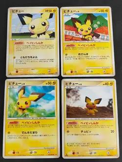 Pichu World Champions 030/108 030/090 DPBP 025 lot Japanese Pokemon Card eb243 - Image 1