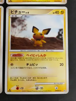 Pichu World Champions 030/108 030/090 DPBP 025 lot Japanese Pokemon Card eb243 - Image 2