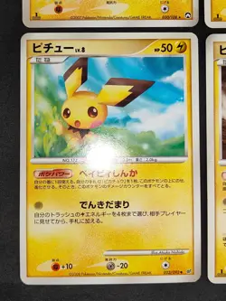 Pichu World Champions 030/108 030/090 DPBP 025 lot Japanese Pokemon Card eb243 - Image 4