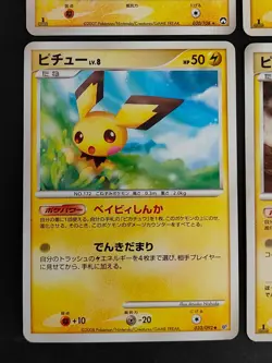 Pichu World Champions 030/108 030/090 DPBP 025 lot Japanese Pokemon Card eb243 - Image 5