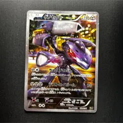 Pokemon Genesect 029/036 Cp5 Mythical Dream Shine 1st Edition Holo Japanese Card - Image 1