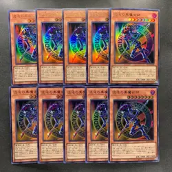 NM 10 card Dark Magician of Chaos QCLP-JP018 Ultra Rare YuGiOh 1000 - Image 1