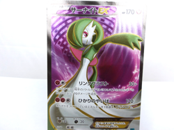 Gardevoir EX【SR】{056/054} [XY11] Cruel Traitor Pokemon Card Japanese - Scratches - Image 1