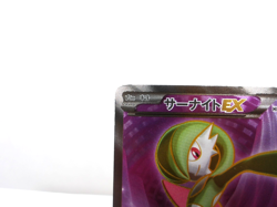Gardevoir EX【SR】{056/054} [XY11] Cruel Traitor Pokemon Card Japanese - Scratches - Image 2