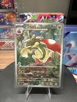 Flapple 074/064 Pokemon Sv7a: Paradise Dragona Holo (Japanese) - NM - US Seller - Image 1