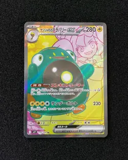 2025 Pokemon TCG Japanese SV9 114/100 SR Super Rare Iono's Bellibolt Ex JA75 - Image 1