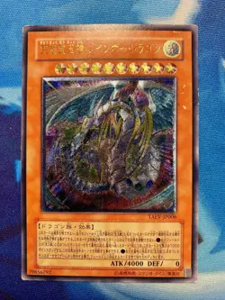 Yu-Gi-Oh! OCG Rainbow Dragon Ultimate Rare TAEV-JP006 - Image 1