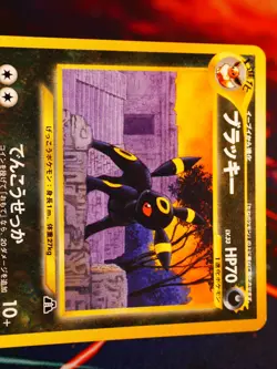 MP JAPANESE Pokemon UMBREON Card PREMIUM FILE 2 Set#197 Neo Discovery Non-Holo#4 - Image 2