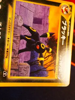 MP JAPANESE Pokemon UMBREON Card PREMIUM FILE 2 Set#197 Neo Discovery Non-Holo#4 - Image 3