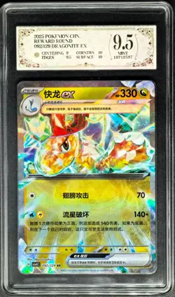 2025 Pokemon Cards CHN. Dragonite EX 092/129 RR PCG 9.5 (SAME AS PSA 9) - Image 1