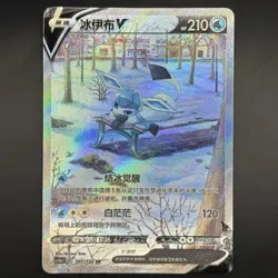 Pokemon TCG S-Chinese Sword&Shield Glaceon V CS4aC 141/132 SR Ultra Full Art NM - Image 1
