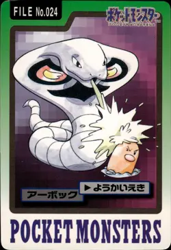 Arbok Carddass 1997 Vintage Pokemon Pocket Monsters Vending Card B64 - Image 1