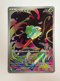 Bulbasaur AR 064/063 M1L Mega Brave Pokemon Card Japanese jp TGC Near mint - Image 1