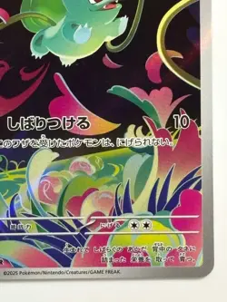Bulbasaur AR 064/063 M1L Mega Brave Pokemon Card Japanese jp TGC Near mint - Image 5