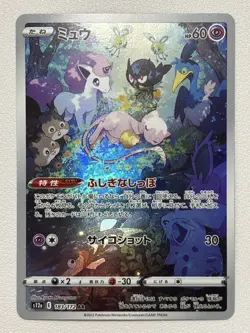 Mew AR 183/172 S12a VSTAR Universe - Pokemon Card Japanese TCG JP Near mint - Image 1