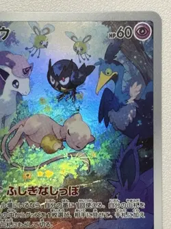 Mew AR 183/172 S12a VSTAR Universe - Pokemon Card Japanese TCG JP Near mint - Image 3
