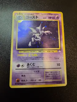 Haunter NO. 093 Holo Rare Fossil Pokemon Japanese Card LP - Image 1