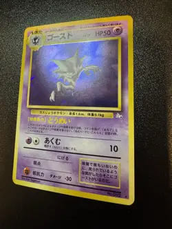 Haunter NO. 093 Holo Rare Fossil Pokemon Japanese Card LP - Image 2