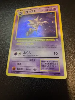 Haunter NO. 093 Holo Rare Fossil Pokemon Japanese Card LP - Image 3