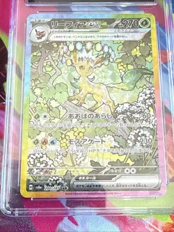 Pokemon TCG Leafeon EX SAR 200/187 Sv8a: Terastal Festival JPN- CGC PRISTINE 10 - Image 3