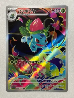 2025 Near Mint Pokemon Ivysaur AR 065/063 M1L Mega Brave Art Rare Japanese JP - Image 1