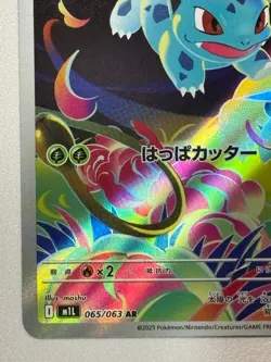 2025 Near Mint Pokemon Ivysaur AR 065/063 M1L Mega Brave Art Rare Japanese JP - Image 4