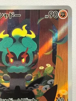 2025 Near Mint Pokemon Marshadow AR 069/063 M1L Mega Brave Art Rare Japanese JP - Image 3