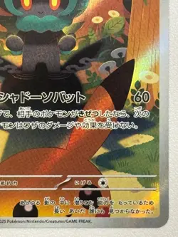 2025 Near Mint Pokemon Marshadow AR 069/063 M1L Mega Brave Art Rare Japanese JP - Image 5
