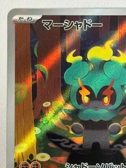 2025 Near Mint Pokemon Marshadow AR 069/063 M1L Mega Brave Art Rare Japanese JP - Image 2