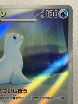 2025 Near Mint Pokemon Dewgong AR 084/080 M2 Inferno X Art Rare Japanese - Image 3