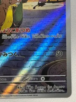 Gumshoos AR 075/063 M1L Mega Brave - Pokemon Card Japanese MEGA - Image 5