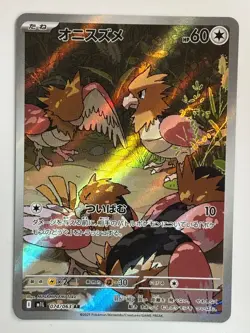 Ferrothorn AR 145/086 White Flare sv11W Pokemon Card Japanese [Near Mint] - Image 1