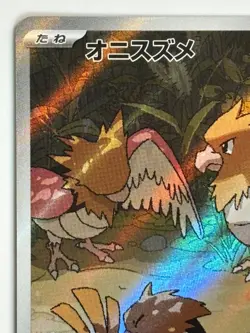 Ferrothorn AR 145/086 White Flare sv11W Pokemon Card Japanese [Near Mint] - Image 2