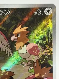 Ferrothorn AR 145/086 White Flare sv11W Pokemon Card Japanese [Near Mint] - Image 3