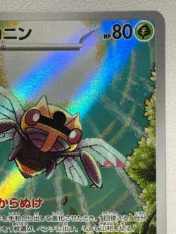 (Japanese) Ninjask 065/063 AR - m1S Mega Symphonia - Pokemon TCG (NM) JP - Image 3