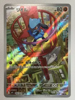 2025 Near Mint Pokemon Riolu AR 068/063 M1L Mega Brave Art Rare Japanese - Image 1