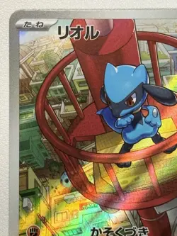 2025 Near Mint Pokemon Riolu AR 068/063 M1L Mega Brave Art Rare Japanese - Image 2