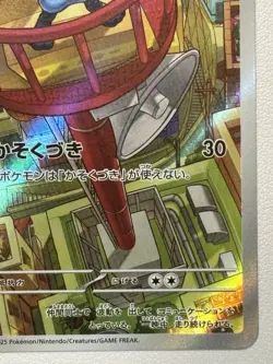 2025 Near Mint Pokemon Riolu AR 068/063 M1L Mega Brave Art Rare Japanese - Image 5