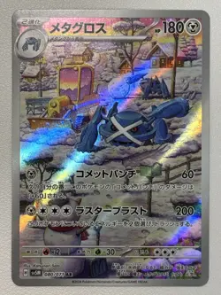 Metagross 080/071 NM SV5M Cyber Judge Japanese Pokemon Card TCG - Image 1
