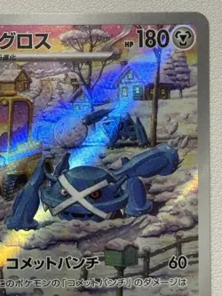 Metagross 080/071 NM SV5M Cyber Judge Japanese Pokemon Card TCG - Image 3