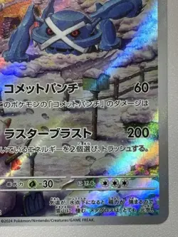 Metagross 080/071 NM SV5M Cyber Judge Japanese Pokemon Card TCG - Image 5