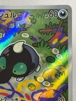 2025 Near Mint Pokemon Shroodle AR 072/063 M1L Mega Brave Art Rare Japanese - Image 3