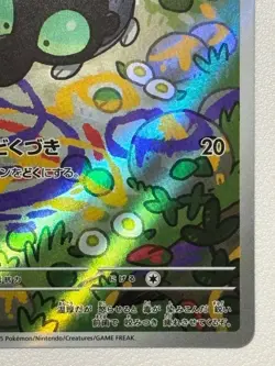 2025 Near Mint Pokemon Shroodle AR 072/063 M1L Mega Brave Art Rare Japanese - Image 5