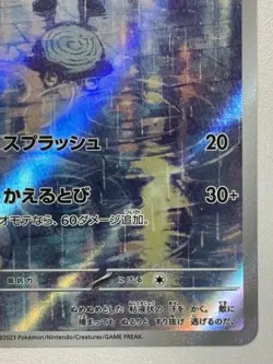 2023 Near Mint NM Pokemon Poliwhirl AR 176/165 Holo Japanese 151 SV2a TCG JP - Image 5