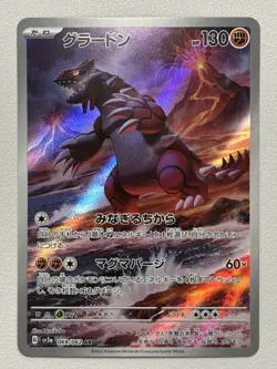 2023 Near Mint Pokemon sv3a 069/062 Groudon AR Raging Surf Japanese TCG JP - Image 1