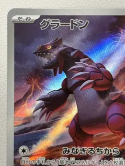 2023 Near Mint Pokemon sv3a 069/062 Groudon AR Raging Surf Japanese TCG JP - Image 2