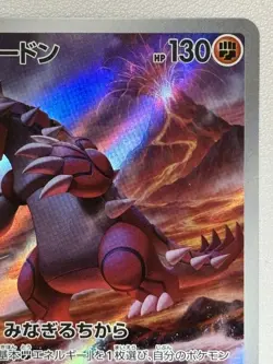 2023 Near Mint Pokemon sv3a 069/062 Groudon AR Raging Surf Japanese TCG JP - Image 3