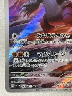 2023 Near Mint Pokemon sv3a 069/062 Groudon AR Raging Surf Japanese TCG JP - Image 4